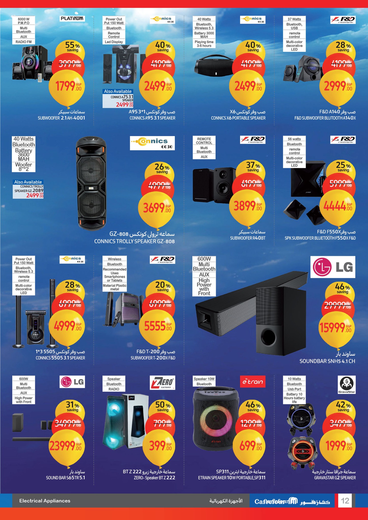 carrefour offers from 15jan to 21jan 2025 عروض كارفور من 15 يناير حتى 21 يناير 2025 صفحة رقم 11